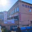 지리산흑돼지촌마을