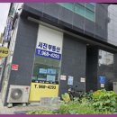 서진부동산공인중개사무소 이미지