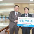 (주)삼일산업 이미지