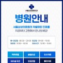 고현서울삼성정형외과의원 이미지