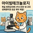 유수테크놀로지 이미지
