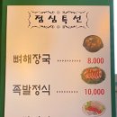 논현참족발 이미지