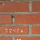 송암주유소 이미지