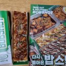 밥샷 이미지