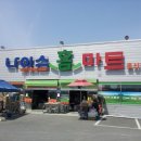 나이스홈마트 이미지