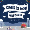 12.19(인천) 이미지
