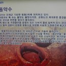 방동약수 이미지