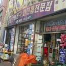 삼일만물공구