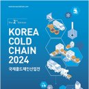 콜드써비스 이미지