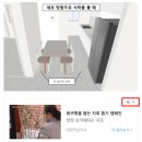 애드포스트 조건 안 됐는데 승인?! 실제 후기 &amp; 수익 공개