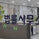 화정법률사무소 이미지