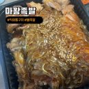 화통족발 | 281P : 마왕족발 시그니처 직화통구이 불족발 천사세트 먹후기