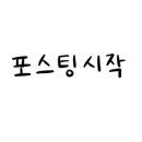 경기카세차장 이미지