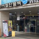 고가네철판불백 이미지