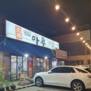 대흥 | 한화이글스 팬이라면 들려야할 대전 대흥동 맛집 대흥마루 후기