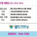 월드크리닝진해지사 이미지