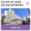 부영3단지 아파트 경로당 | [전남 광주 방충망] 본촌동 부영아파트, 삭아버린 모헤어 교체와 덜컹거리는 샤시 바퀴 수리 후기