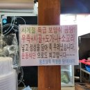 삼육탕 이미지