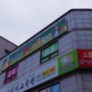 마음숲음악학원 이미지