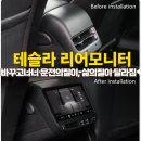 테슬라 리어모니터, 뒷좌석 모니터로 운전라이프가 완전히 달라진후기 (feat.브이조이카, 알리최저가)