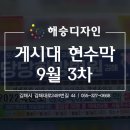 해승디자인