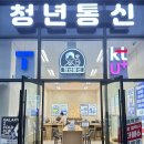 준통신 이미지