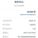 동창주유소 이미지