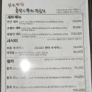 박원명초밥;참치 이미지