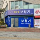 청력검사 꼼꼼하게 진행 삼전역보청기 메디컬보청기 잠실본점