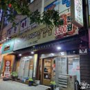 앗싸대패삼겹살산성점 이미지