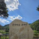 《378차》'26,10,01(목)괴산,마분봉-악휘봉 이미지