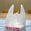 김밥클릭 | 부산 김밥맛집 부전시장 명란김밥 참치 땡초 소고기 메뉴 가격 가성비