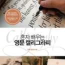 지음캘리그라피