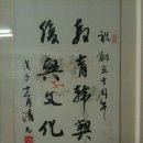﻿한자는 동이족 문자, 한국만 몰라(중국학계) 이미지
