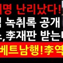 "조폭 출신이 양아치 변호사보다 낫다"? 김성태의 '소신' 이미지