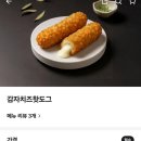 떡군이네떡볶이천안