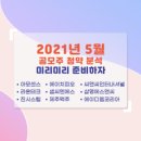 엘비인터내셔널