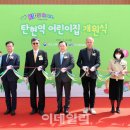 코레일고양어린이집