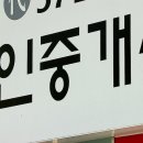 이래공인중개사사무소 SBS Biz