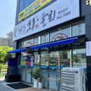 청춘회물회 이미지