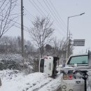 전북 대설주의보~~안운하세요 이미지