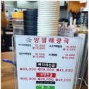 향남뼈해장국 맛고을양평해장국