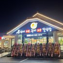 응삼이초벌구이주덕점 | 주덕맛집 단체모임장소추천 응삼이초벌구이주덕점