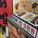 삼초전 | 강릉 떡갈비 맛집 삼초전 강릉중앙시장점 방문 후기