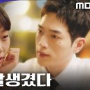 2월21일 드라마 언더커버 하이스쿨 ＂잘생겼다＂ 서강준 미모에 반한 진기주 영상 이미지