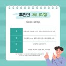 광주 엘로이웨딩 에코플라워: 본식홀 후기