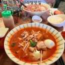 중림동기내식 | 서울역 근처 점심에만 영업하는 마라탕 맛집 중림동 기내식 추천 멘보샤에 낮맥 한잔