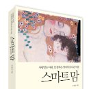 스마트 맘 (세종서적) 10 이미지