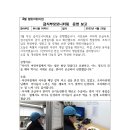 4월 열린어린이집 ＜급식 모니터링 참여＞ 보고서 이미지