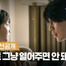 문제를 못 풀면 절대 문 열어주지 마 | [킬러들의 쇼핑몰] 1화-2화 선공개 | 디즈니+ 이미지